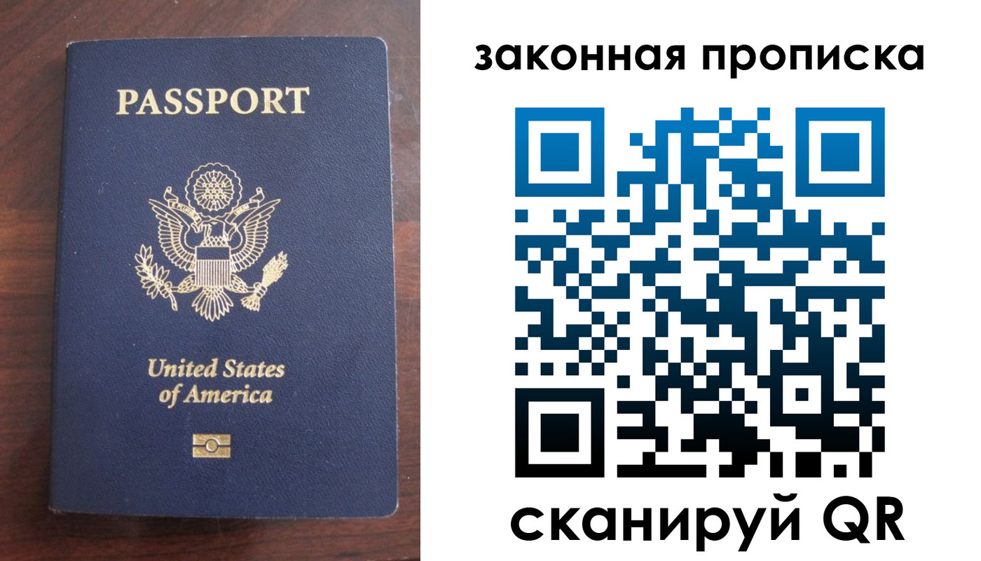 временная регистрация поиск в Челябинской области