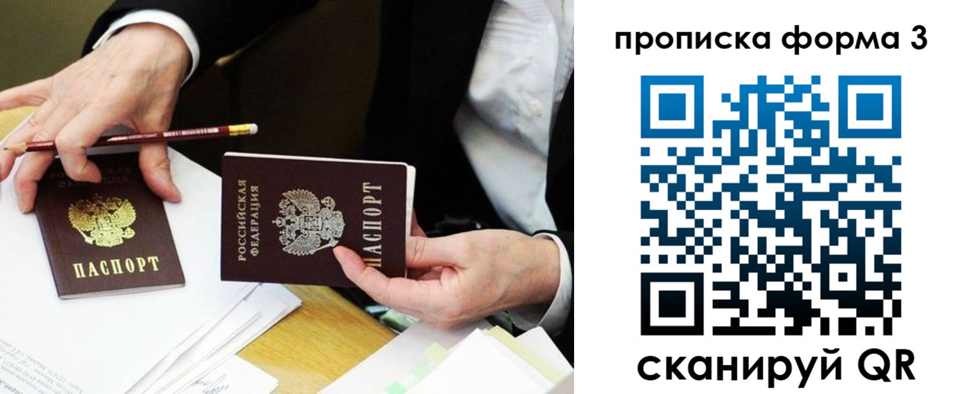прописка для военкомата в Челябинской области