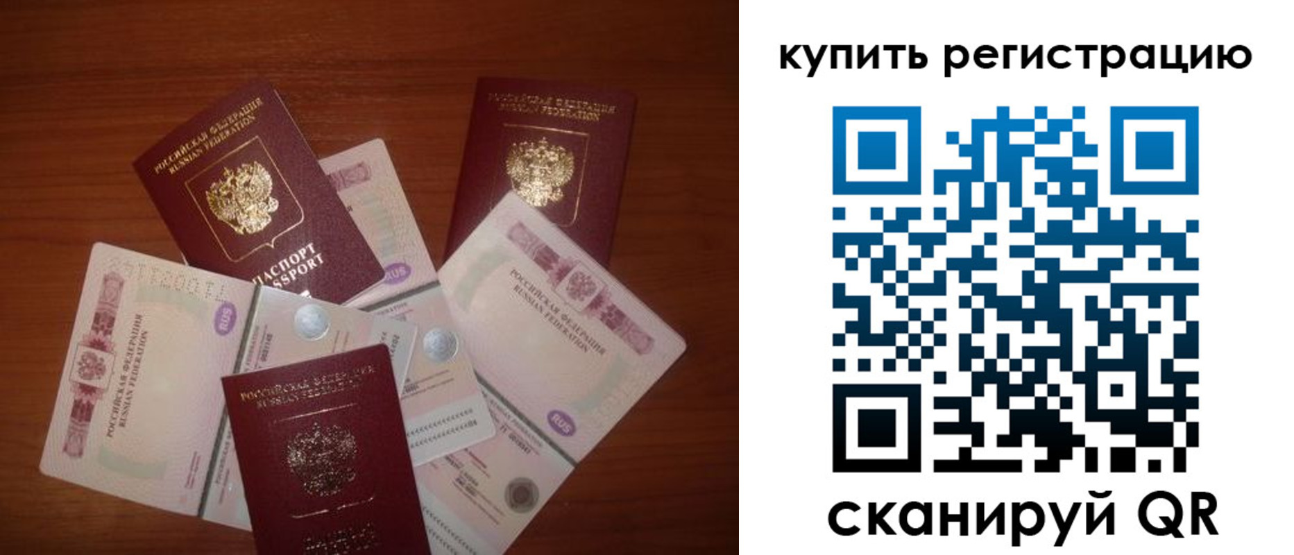 временная регистрация гарантия в Челябинской области