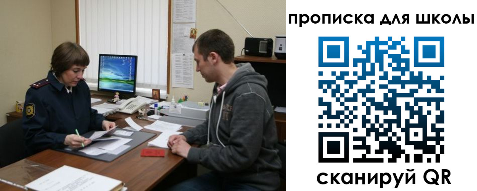 временная регистрация поиск в Челябинской области