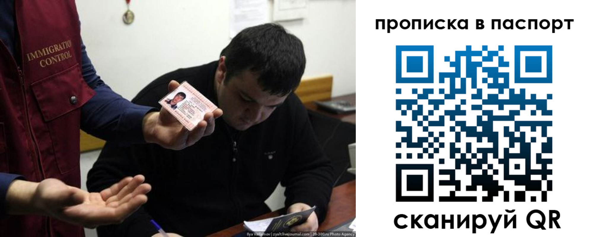 временная регистрация для школы в Челябинской области