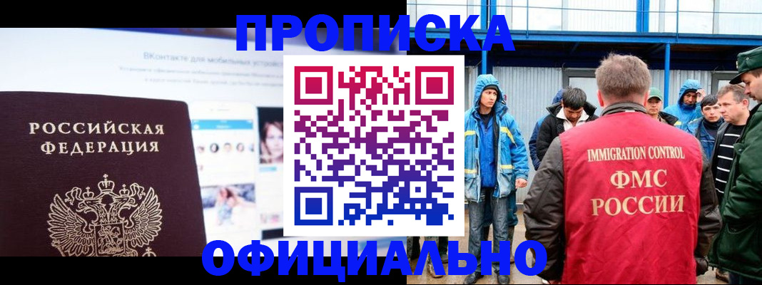 прописка для военкомата в Челябинской области