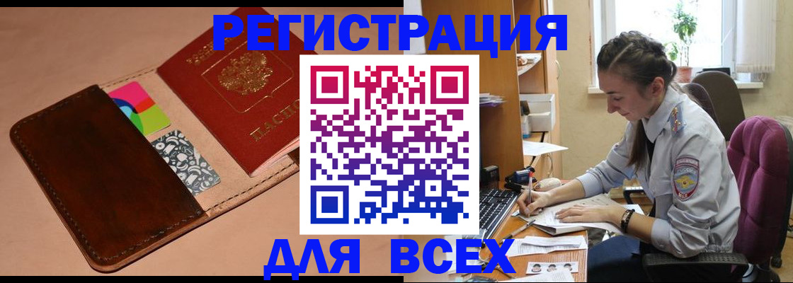 временная прописка в Челябинской области