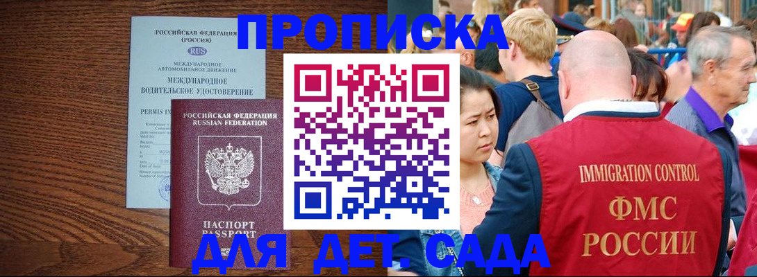 прописка регистрация в Челябинской области