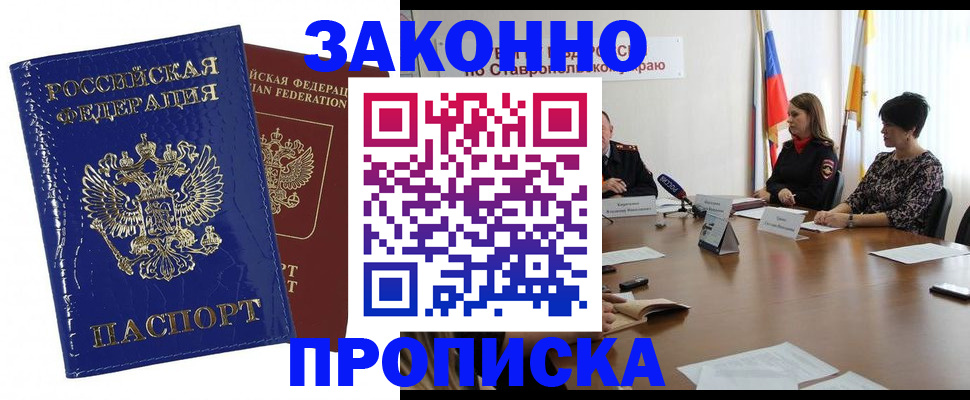 временная регистрация для всех в Челябинской области