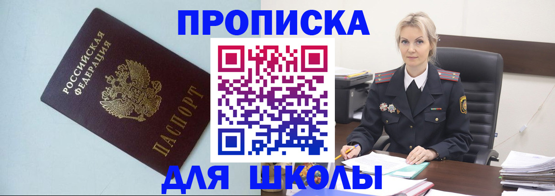 временная регистрация в Челябинской области