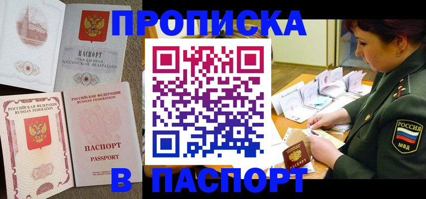 прописка иностранных граждан в Челябинской области