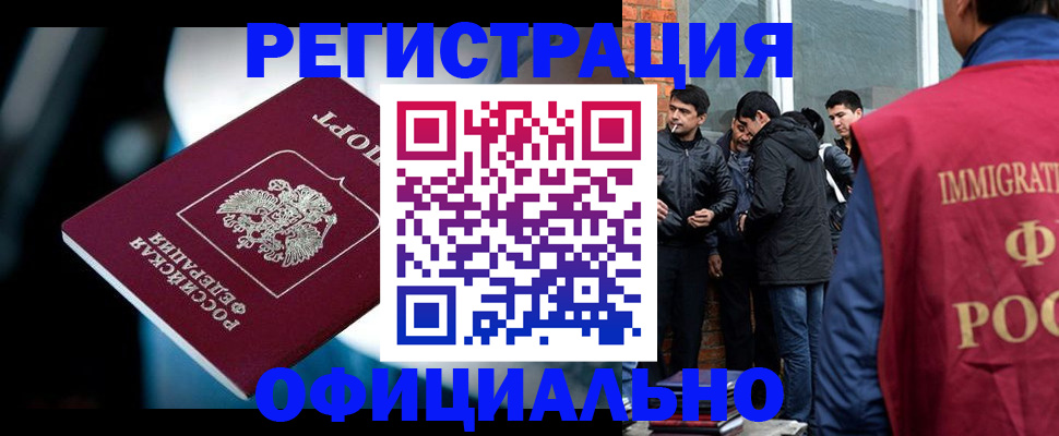 временная прописка в Челябинской области