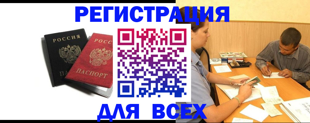 прописка в квартире в Челябинской области
