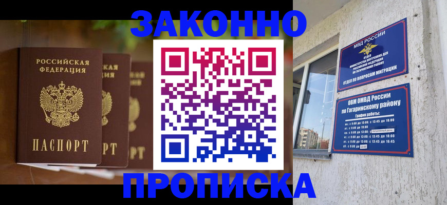 временная регистрация для школы в Челябинской области