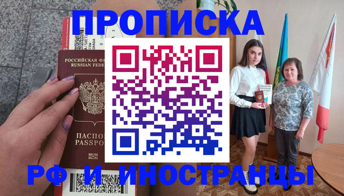 регистрация в Челябинской области