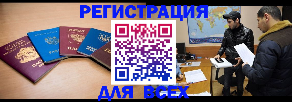 прописка для школы в Челябинской области